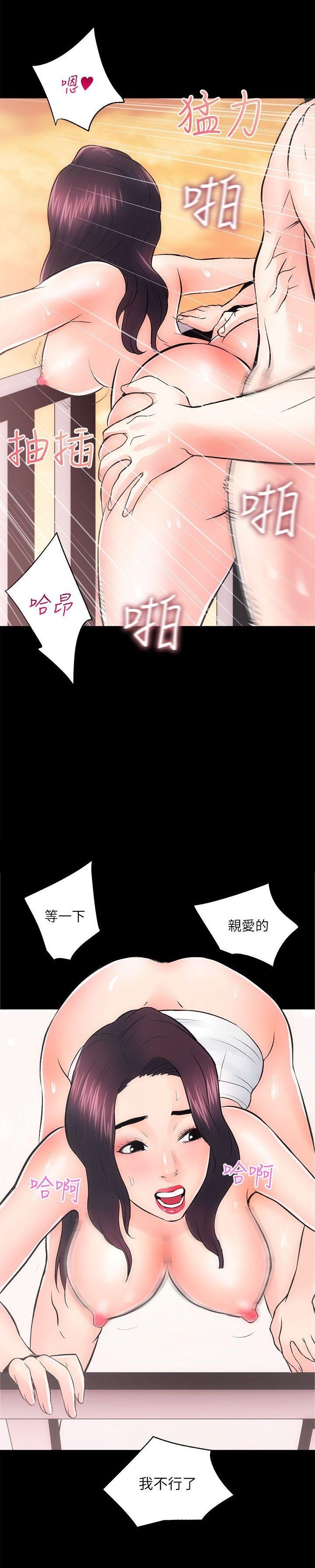 性溢房屋  Chapter 5-8 [中国翻訳] page 25 full