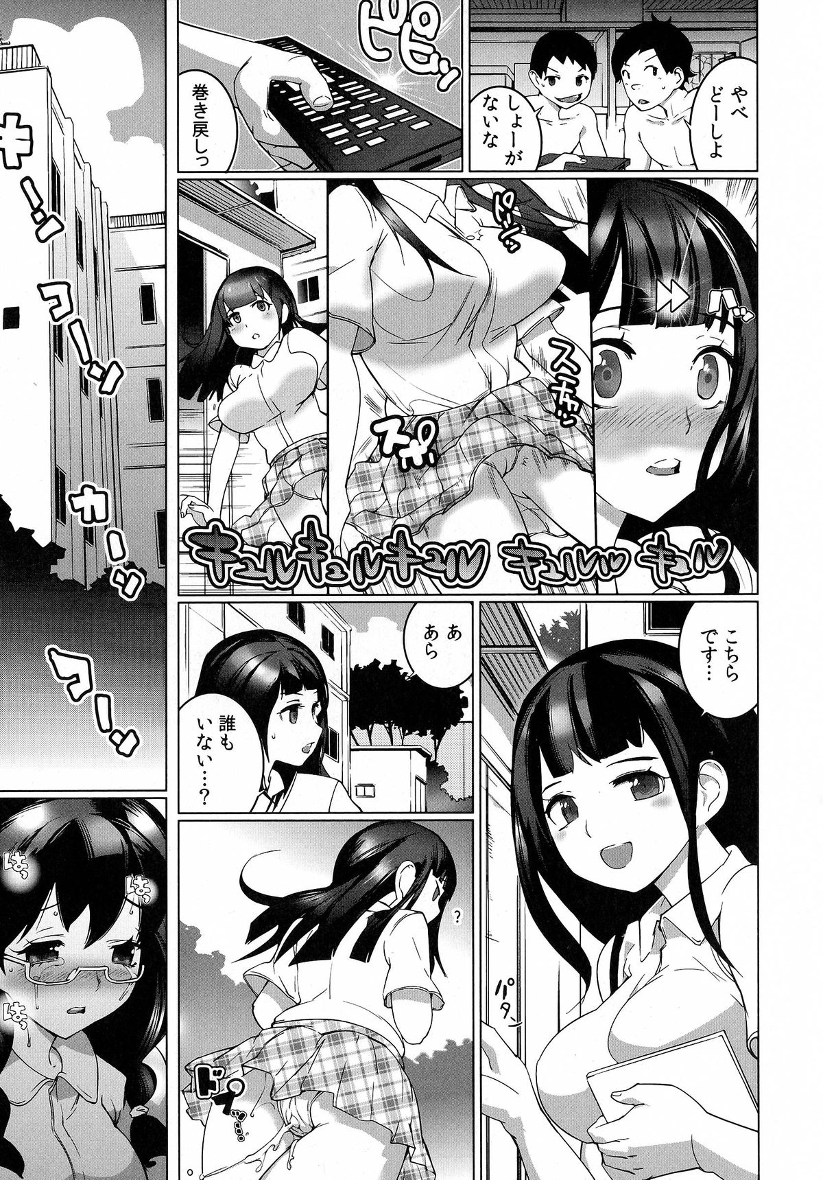 [Igarashi Denma] Oppara －OPPAI Paradise － page 37 full
