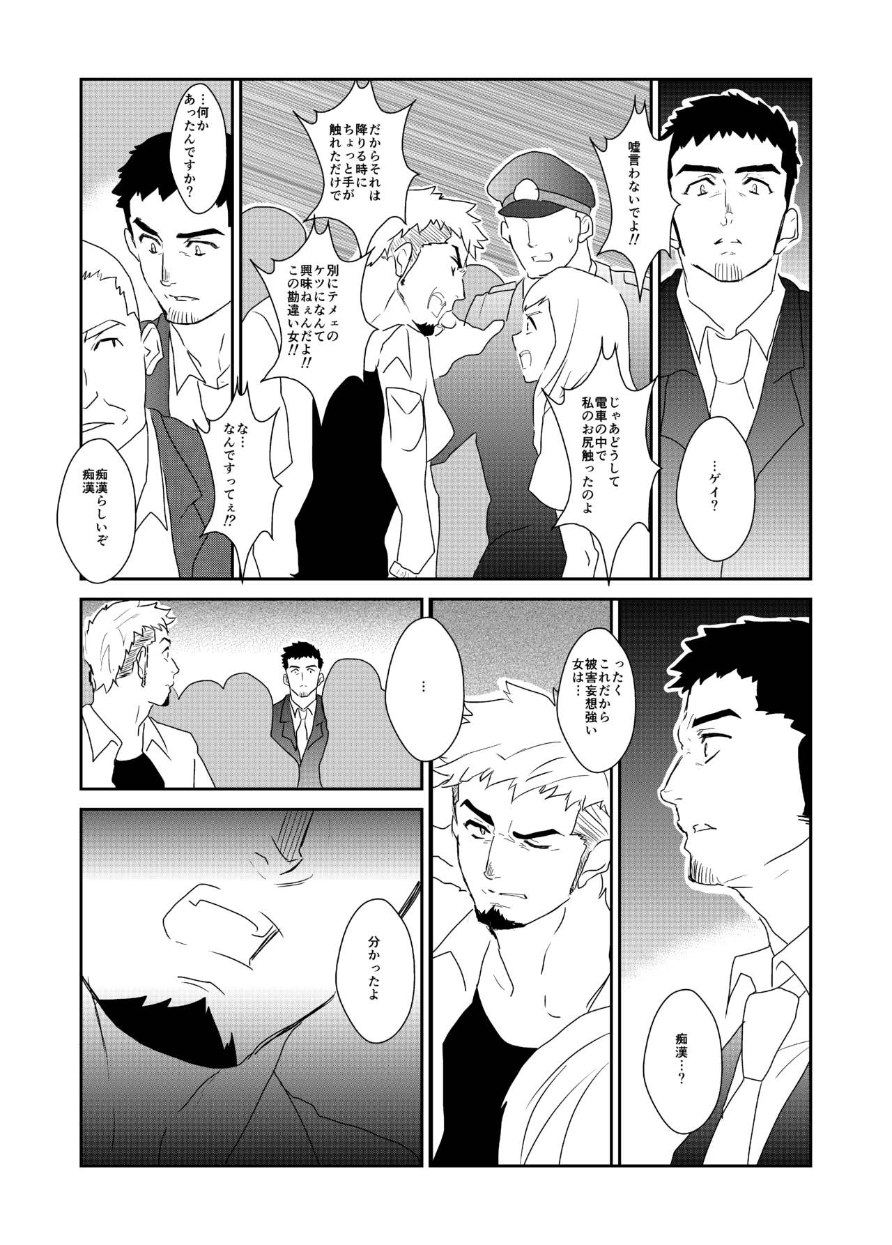 [Sorairo Panda (Yamome)] Totsuzen page 5 full