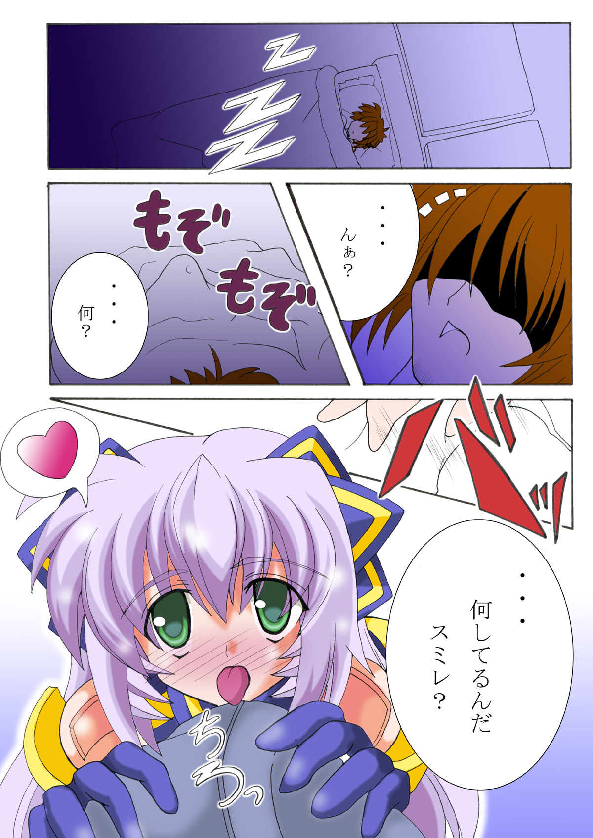 (C81) [D☆G (MoTo)] Emu Eku Full Color (Busou Shinki) [Digital] page 3 full