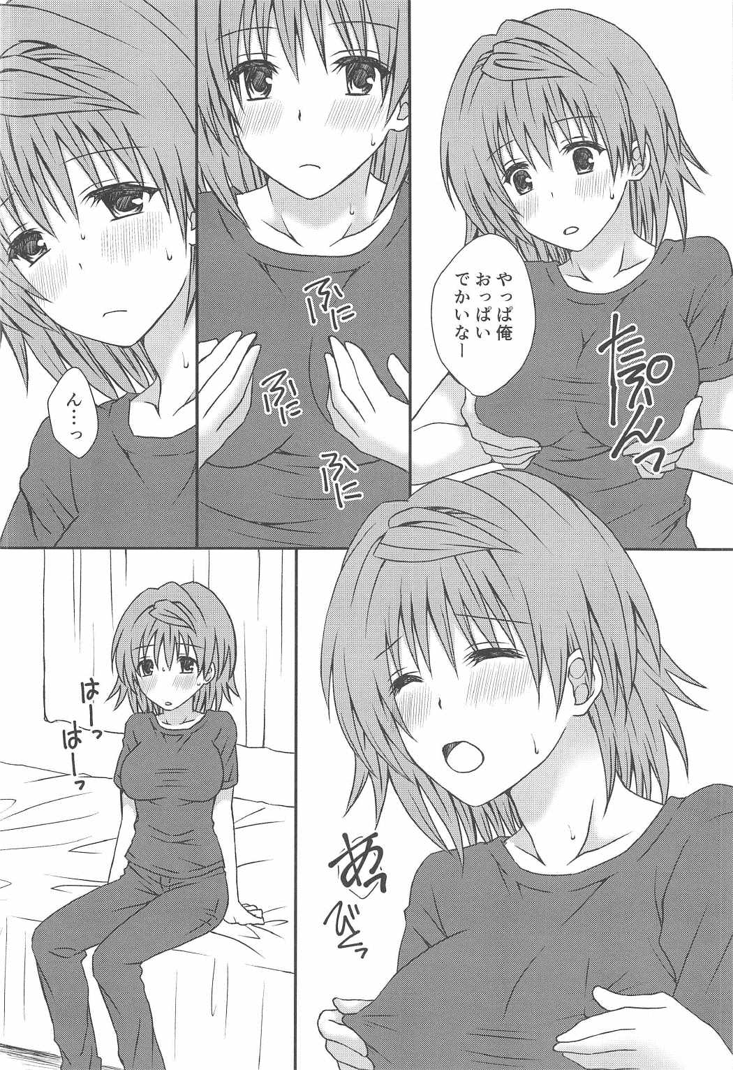 (C91) [Hyogetsu (Momonoki Fum)] Hoshigariko (To LOVE-Ru) page 5 full