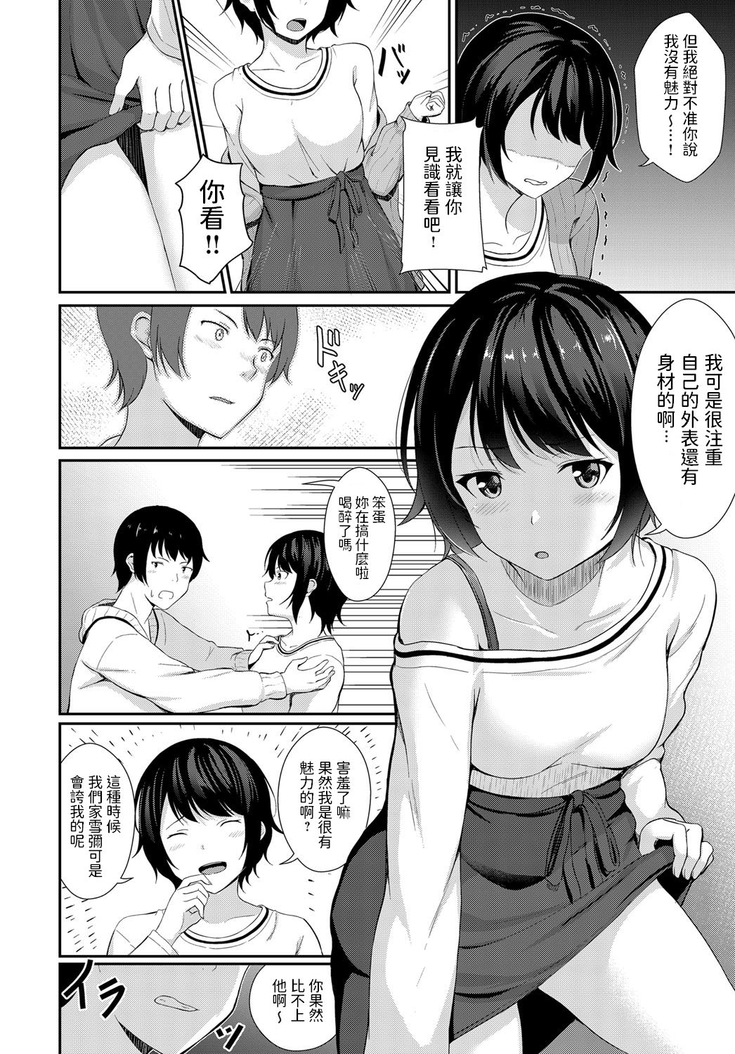[Momo no Kanzume] Aishou (COMIC Anthurium 2019-06) [Chinese] [Digital] page 4 full