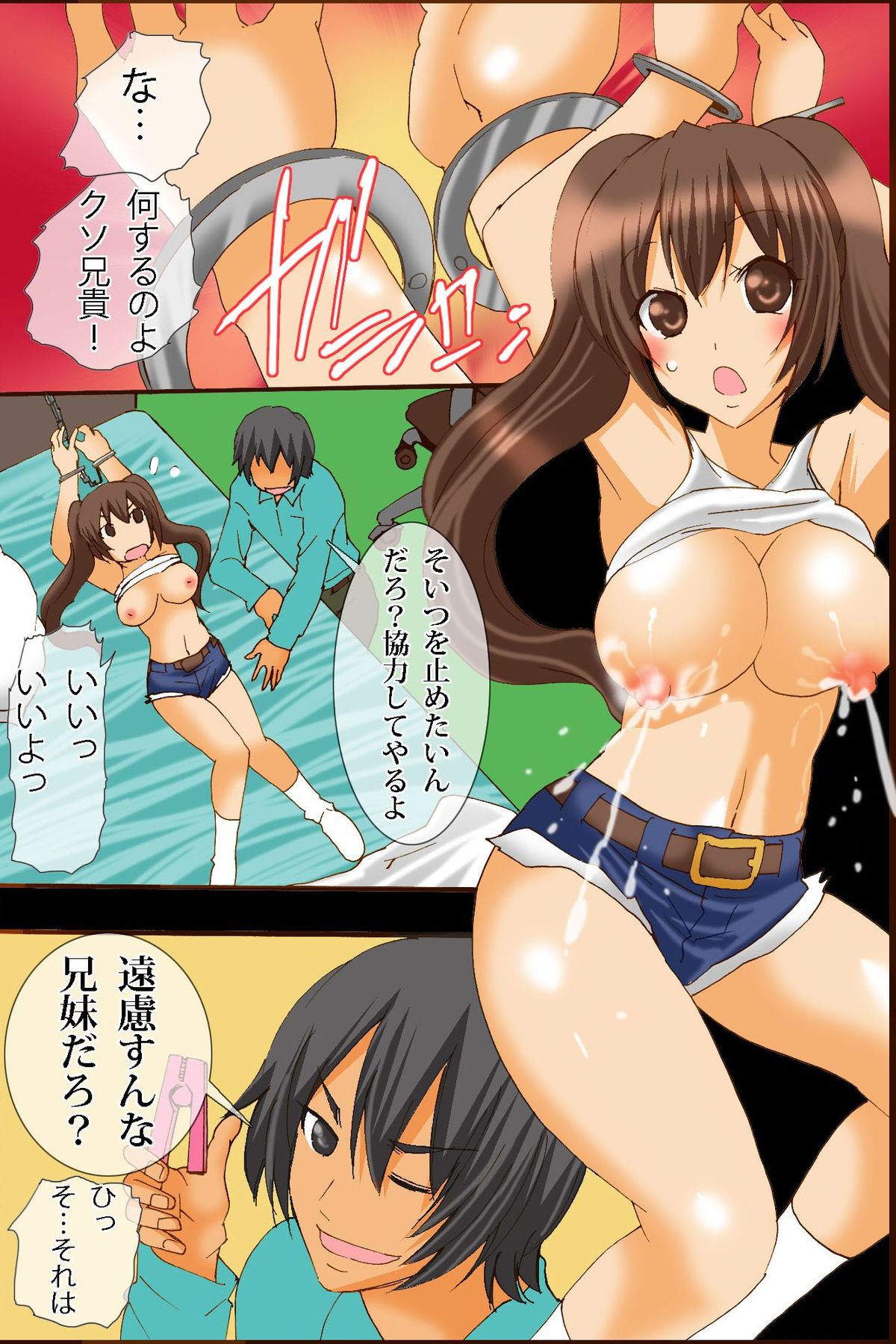 [DL Mate] Bonyuu Chuudoku ~Watashi no Oppai kara Milk ga Dete kite Tomaranai yoo! page 8 full