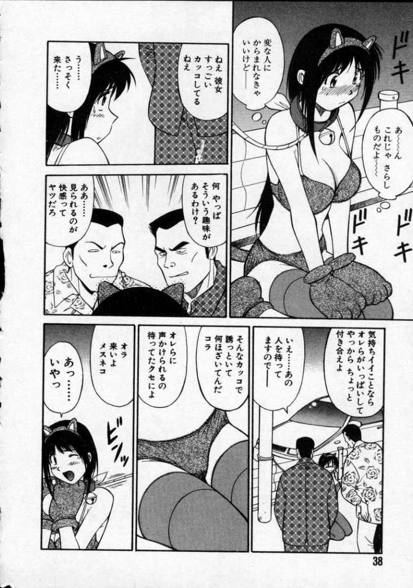 [Dai 25 Hohei Shidan] Opantsu PARADISE page 39 full
