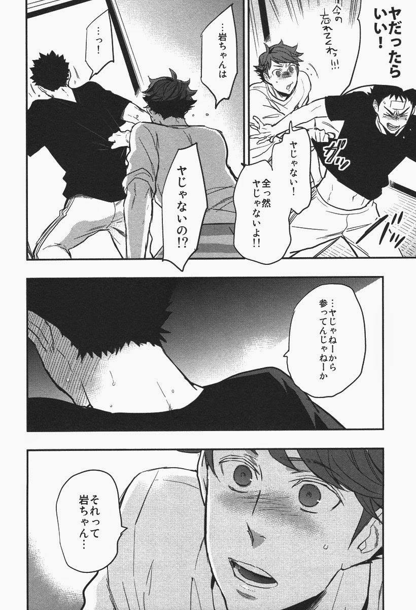 (C86) [cinnamon (Macho)] Inu mo Kuwanai (Haikyuu!!) page 29 full