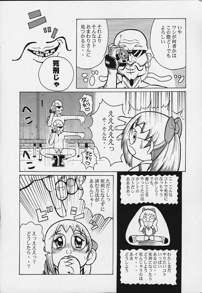 (CR29) [Urakata Honpo (Sink)] Urabambi Vol. 3 - Betabeta Hazuki (Ojamajo Doremi) page 13 full