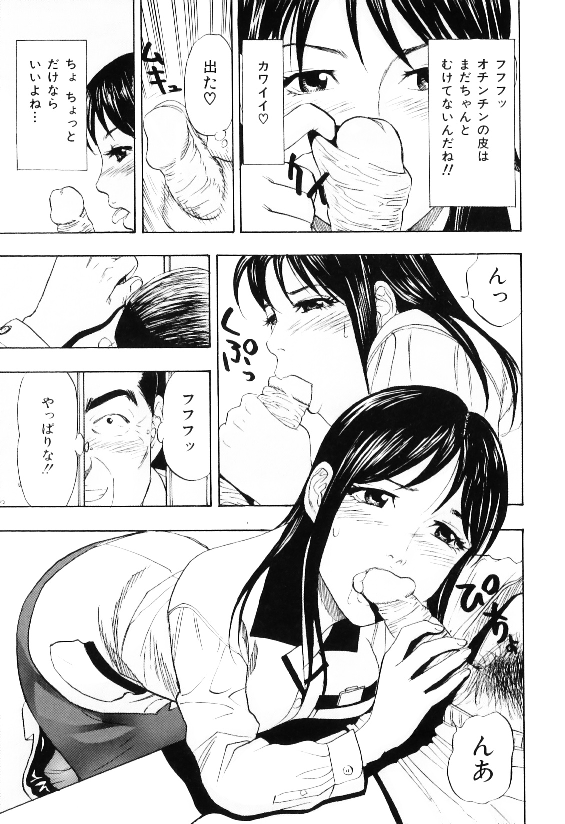 [Cobalt Ki] Ecchi OL Ura Jouji page 55 full