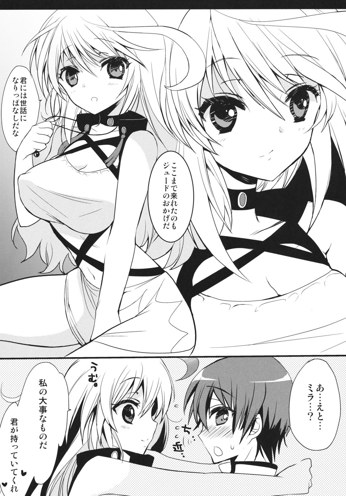 (SC53) [Otona Shuppan (Hitsuji Takako)] fairy's SEX (Tales of Xillia) page 3 full