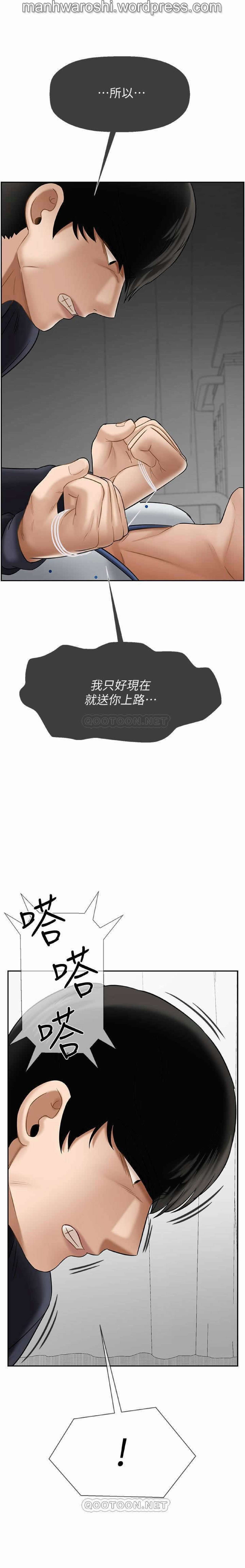 坏老师 | PHYSICAL CLASSROOM 22 [Chinese] Manhwa page 2 full