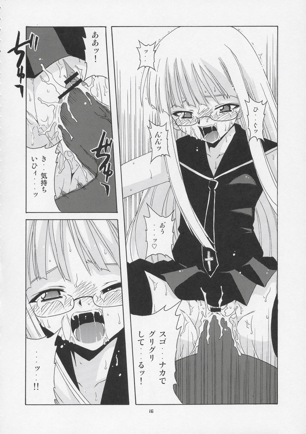 (CR36) [BIG BOSS (Hontai Bai)] Geki!! Evangeline Ikka (Mahou Sensei Negima!) page 15 full