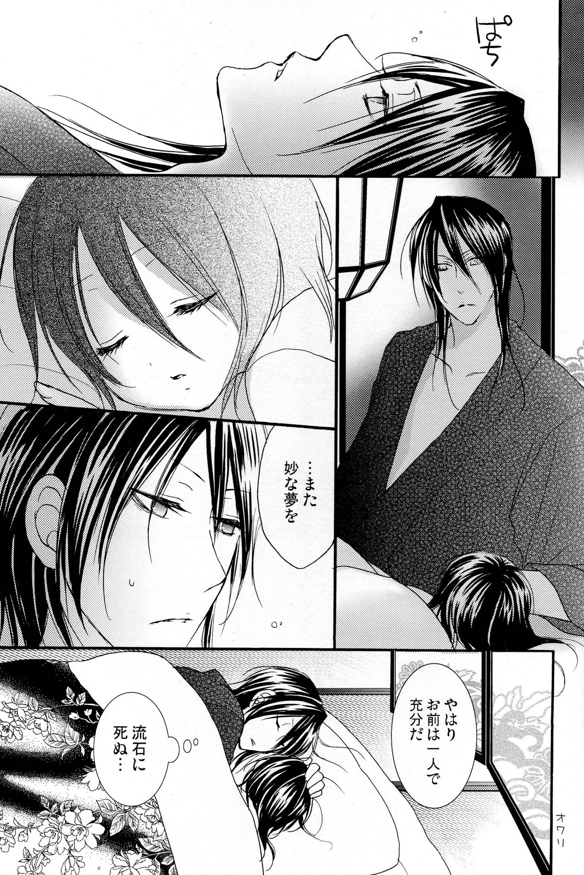 (C73) [DEWDROP (Sakurai Kouki)] Imouto Junkie HYPER! (Bleach) page 38 full