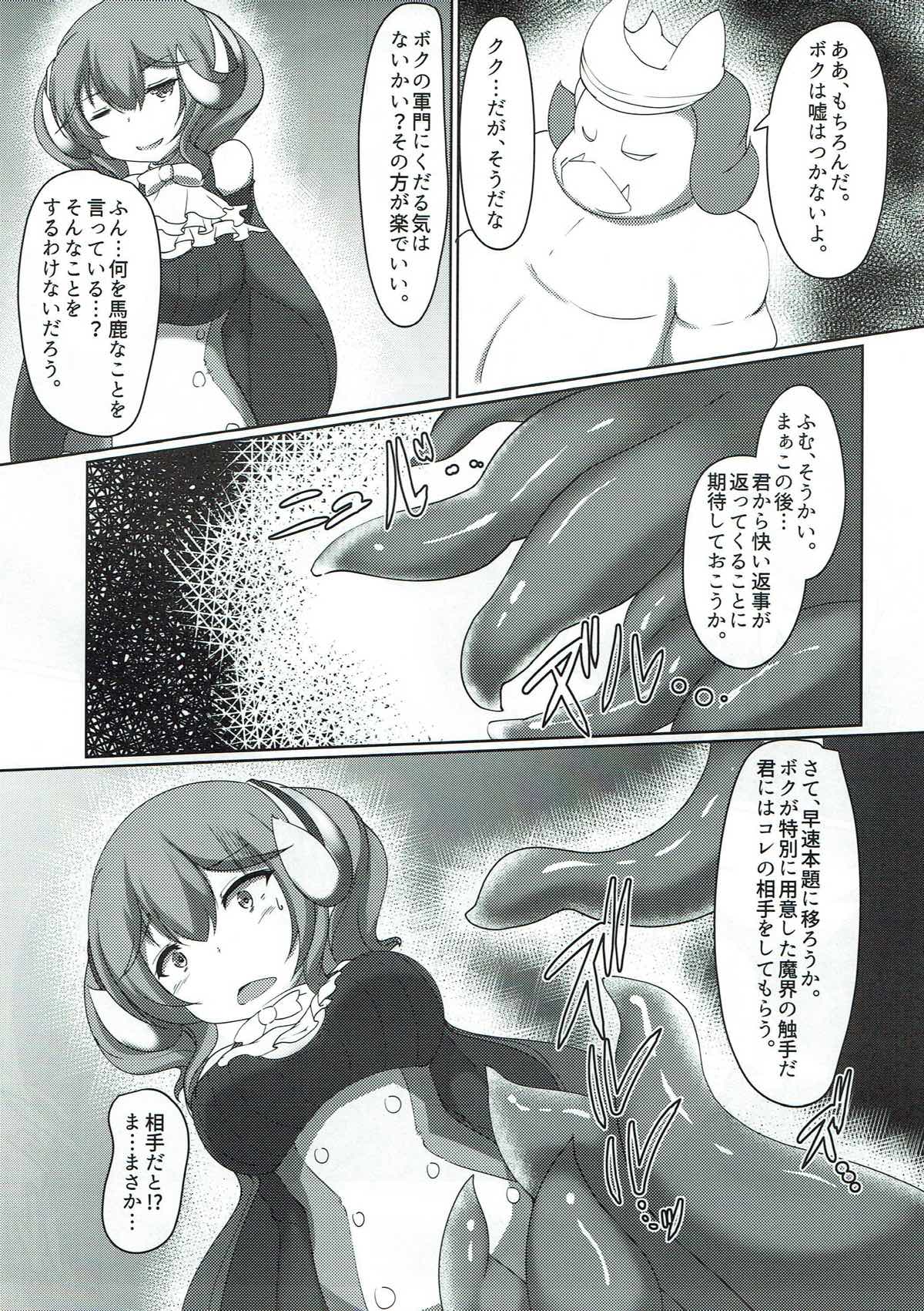 (C93) [Jongotei (Shikojo)] Lapis-sama ga Futanari de Shokushu Ochisuru Hon (Sennen Sensou Aigis) page 4 full