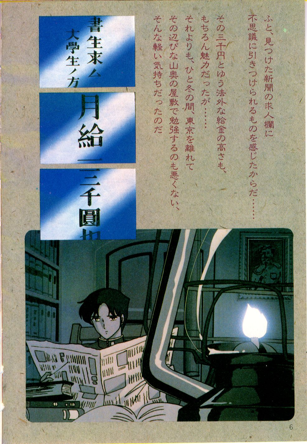 Cream Lemon Film Comics - Cream Lemon Part 11: Kuro Neko Kan page 7 full