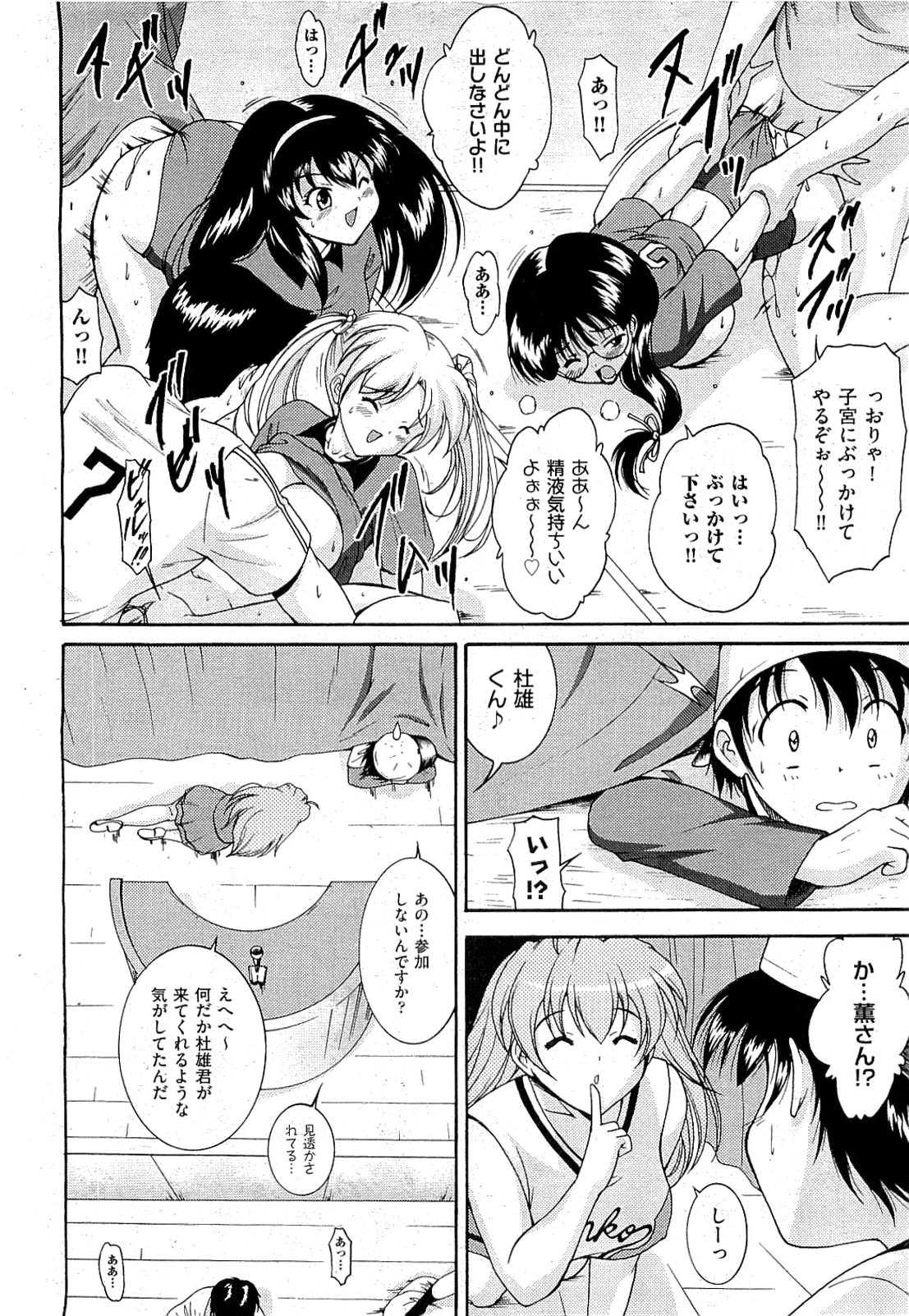 COMIC AUN 2009-07 Vol. 157 page 42 full