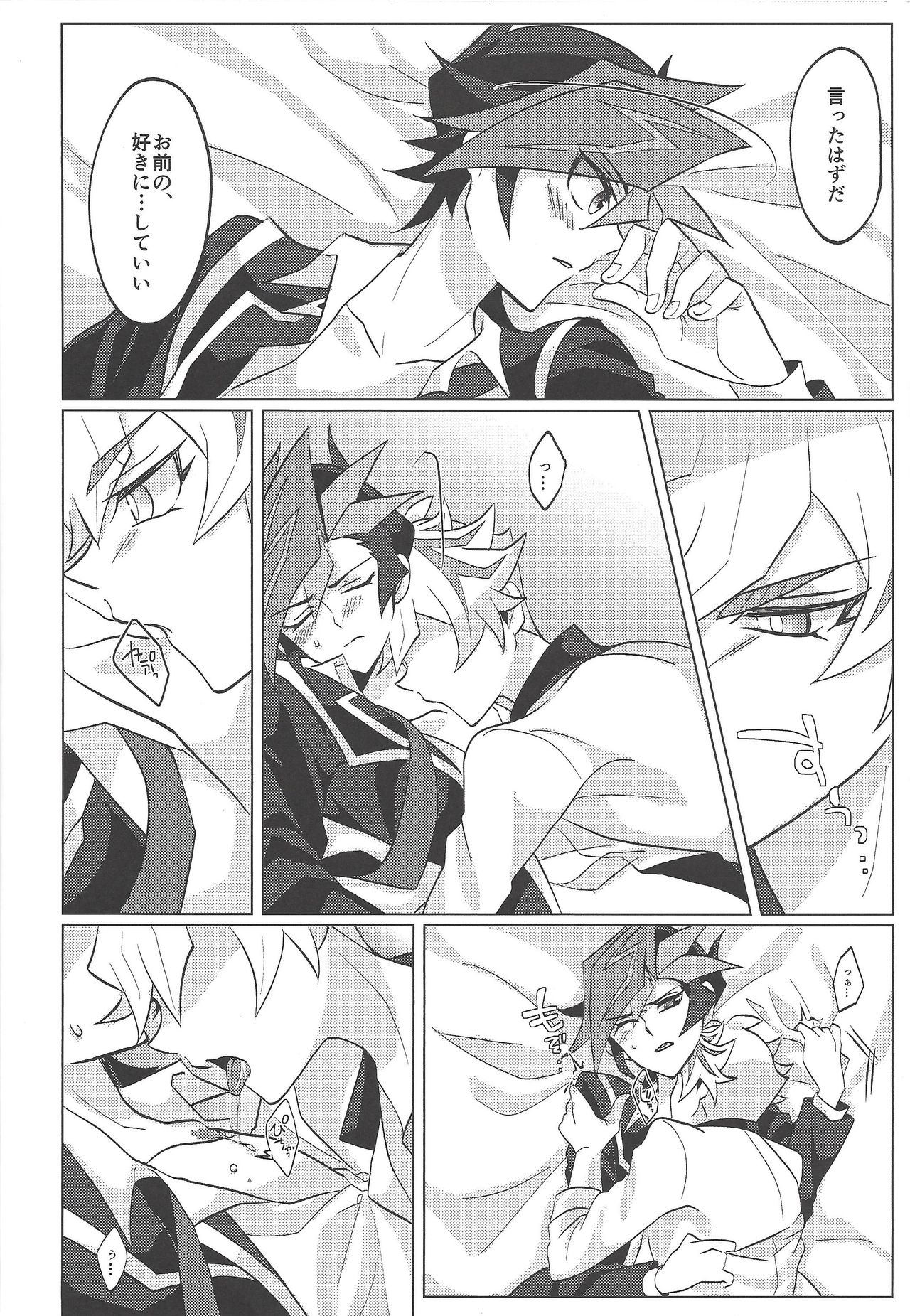 (Ore no Turn 6) [Gangan nun dokorando (Nuttarapokkanukko)] Kontorōru dekinai kanjō (Yu-Gi-Oh! VRAINS) page 19 full