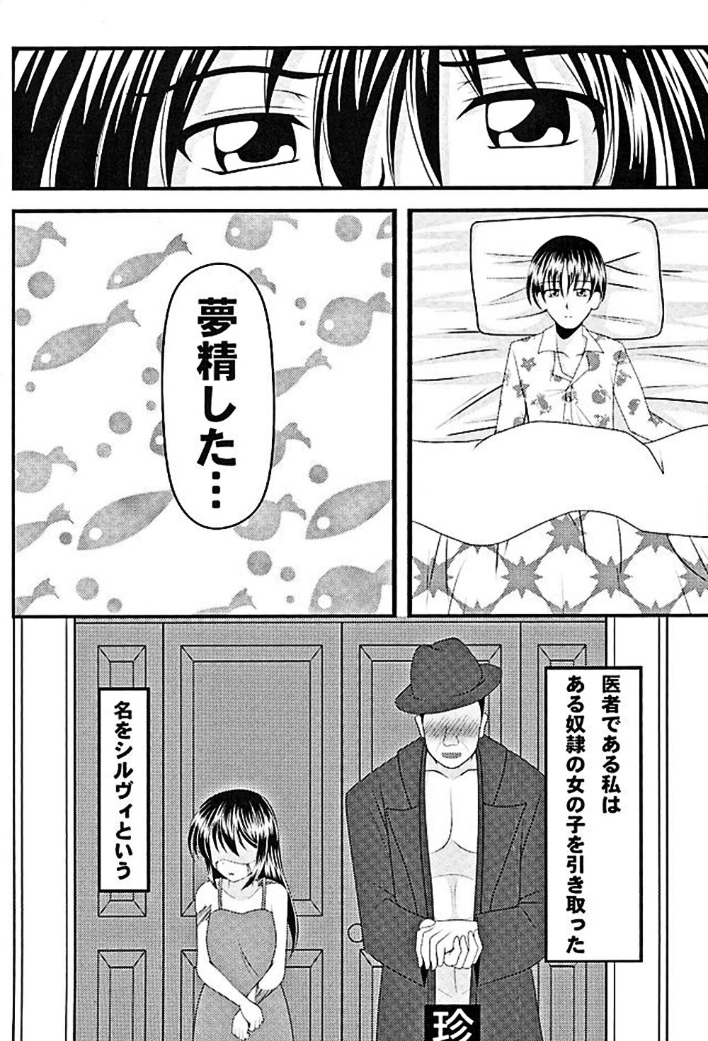 (COMIC1☆10) [Testa Kitchen (Various)] Mugen no Sylvie (Dorei to no Seikatsu -Teaching Feeling-) page 23 full