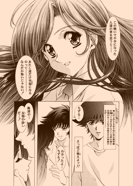 [HenReiKai] Amorio Beta page 11 full