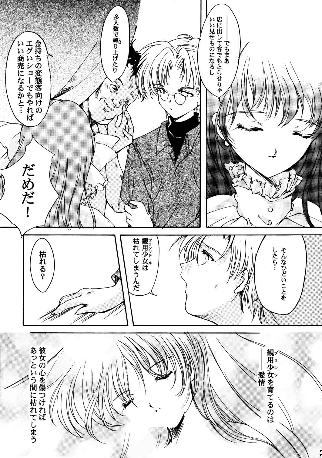 (C59) [HIGH RISK REVOLUTION (Aizawa Hiroshi)] Shiori Aganai no Yoru (Tokimeki Memorial) page 12 full