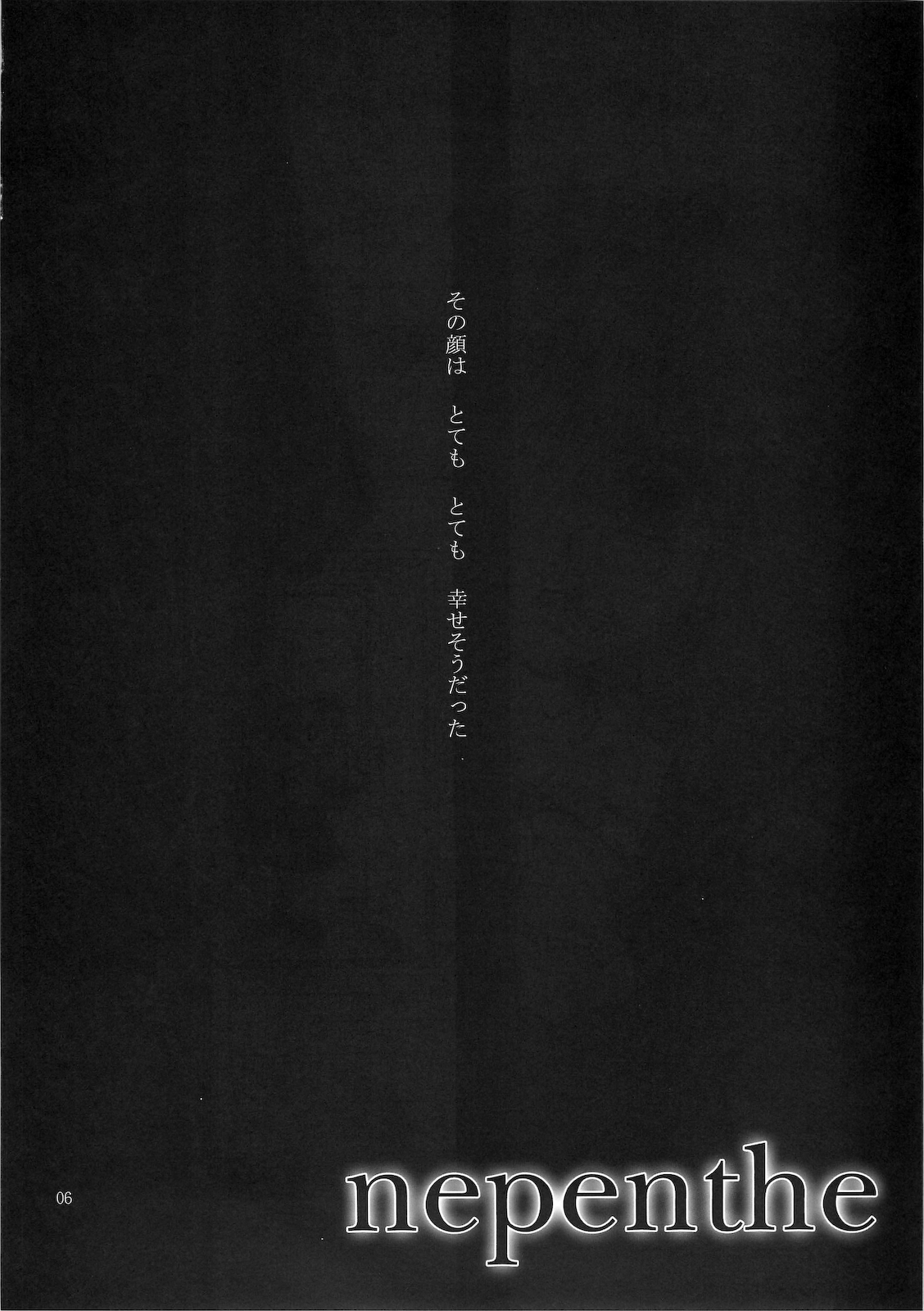 (C77) [AJALA (Mayamura Aki)] nepenthe (Neon Genesis Evangelion) page 5 full