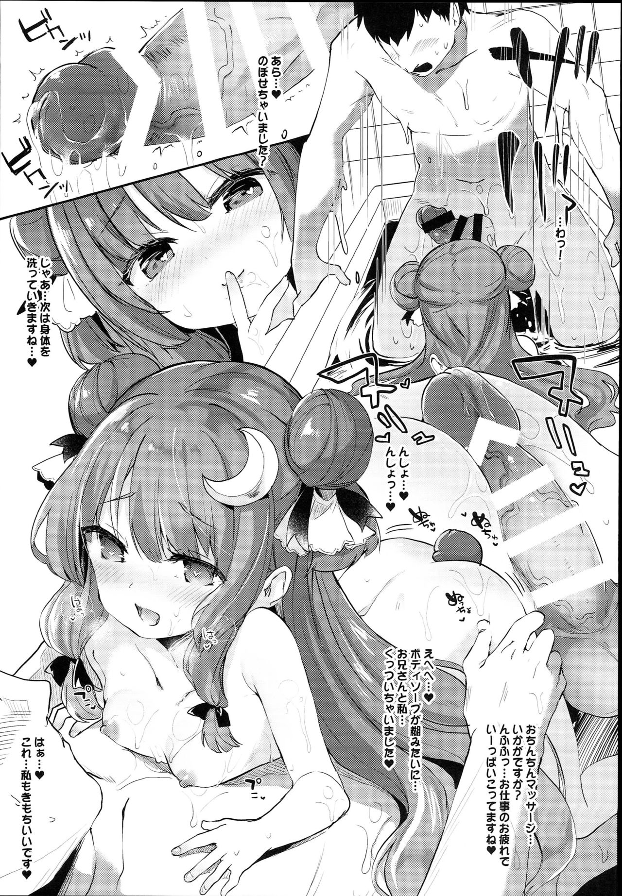 (C93) [Kedama Gyuunyuu (Tamano Kedama)] Patchouli in Soapland (Touhou Project) page 19 full