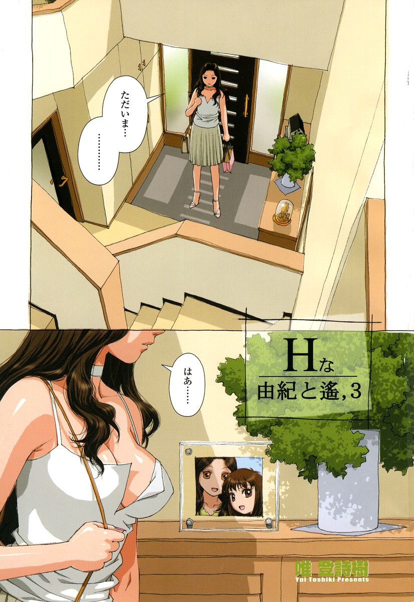 COMIC Momohime 2004-10 page 5 full
