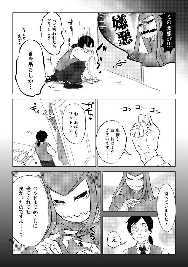 [Yamaguchi Nao] Igyou no Majo page 246 full