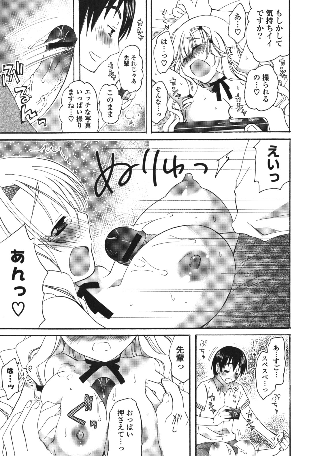 [Miyamoto Yuu] Koibito Choukyou Keikaku Shinkouchuu page 16 full