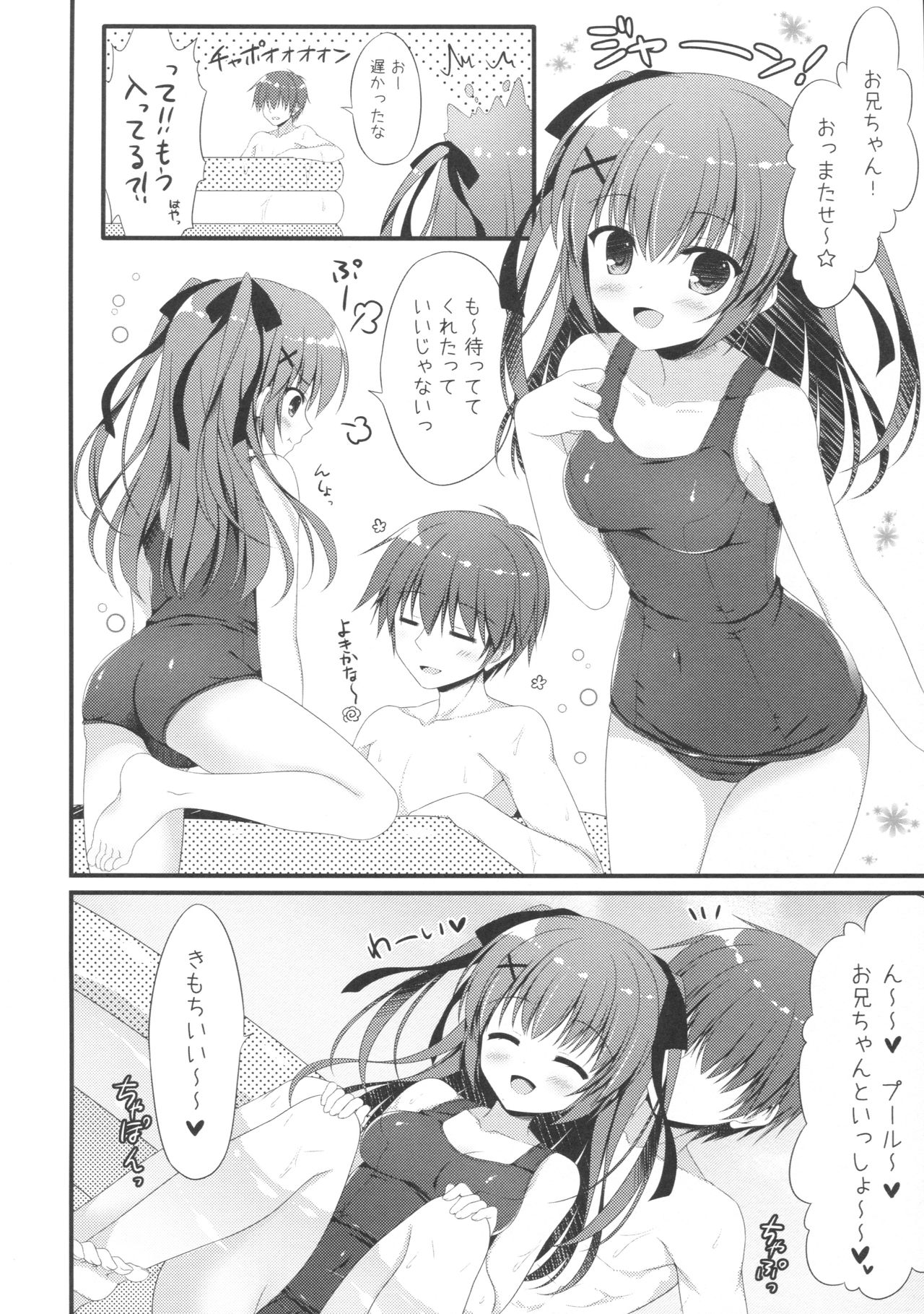 (C92) [Allegro Mistic, Egoistic Honey (Takano Yuki, Hadumi Rio)] Onii-chan! H nano wa Ikemasen?! summer page 13 full