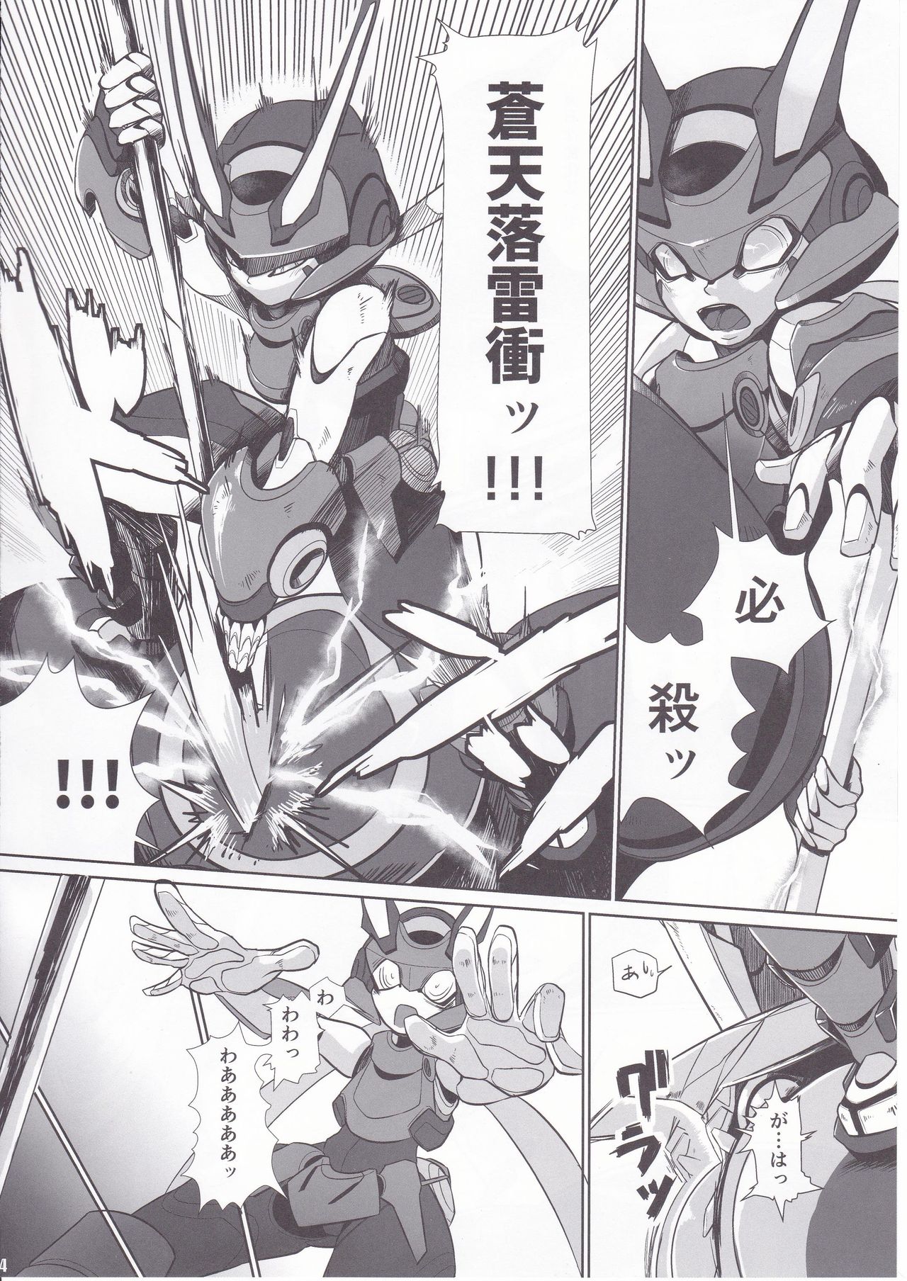 [Rati] Red Royal Sister Xiao Tan page 3 full