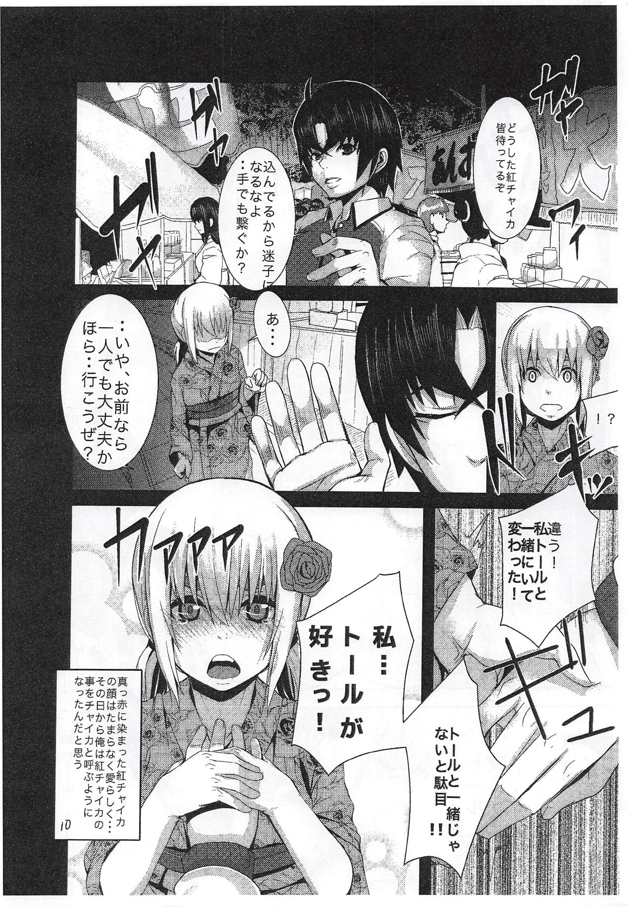 (C87) [Wakusei-teki Shukou (Yutakame)] Kurenai yori mo Shu ni Somete (Hitsugi no Chaika) page 9 full