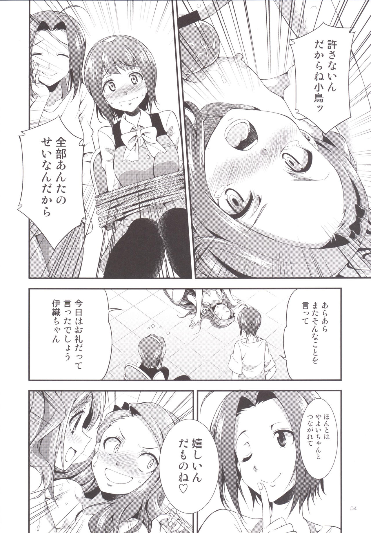 (C90) [Kaguya Hime Koubou (Gekka Kaguya)] THE FUTANARI M@STER 2 (THE IDOLM@STER) page 52 full