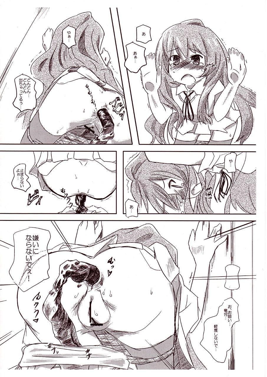 [Jumo] A handheld-tiger puts pieces on your hands. page 8 full