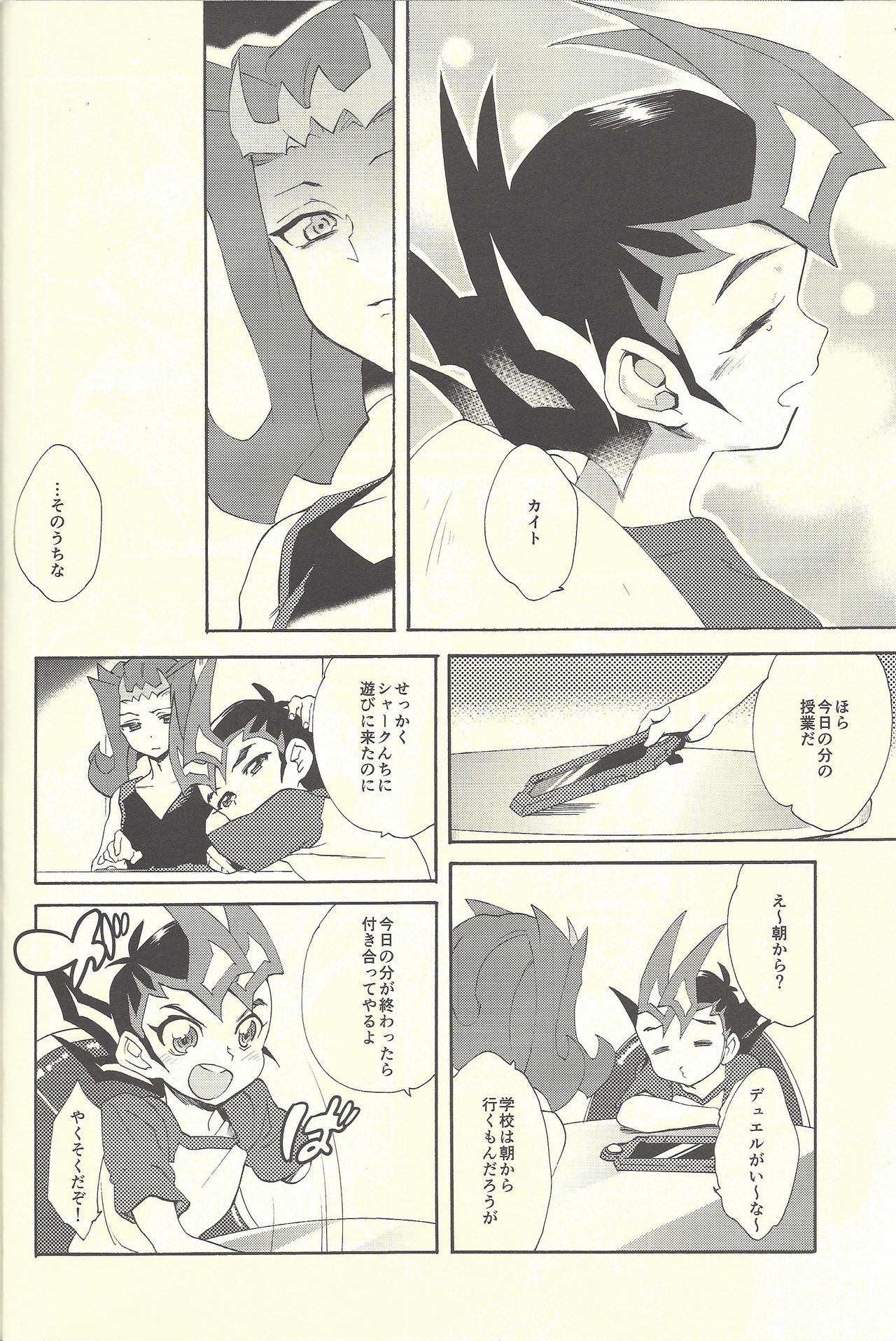 (C88) [Gokudou Daigensui (Kayama Kifumi)] Itokeki Negai no Kanau Basho (Yu-Gi-Oh! ZEXAL) page 31 full