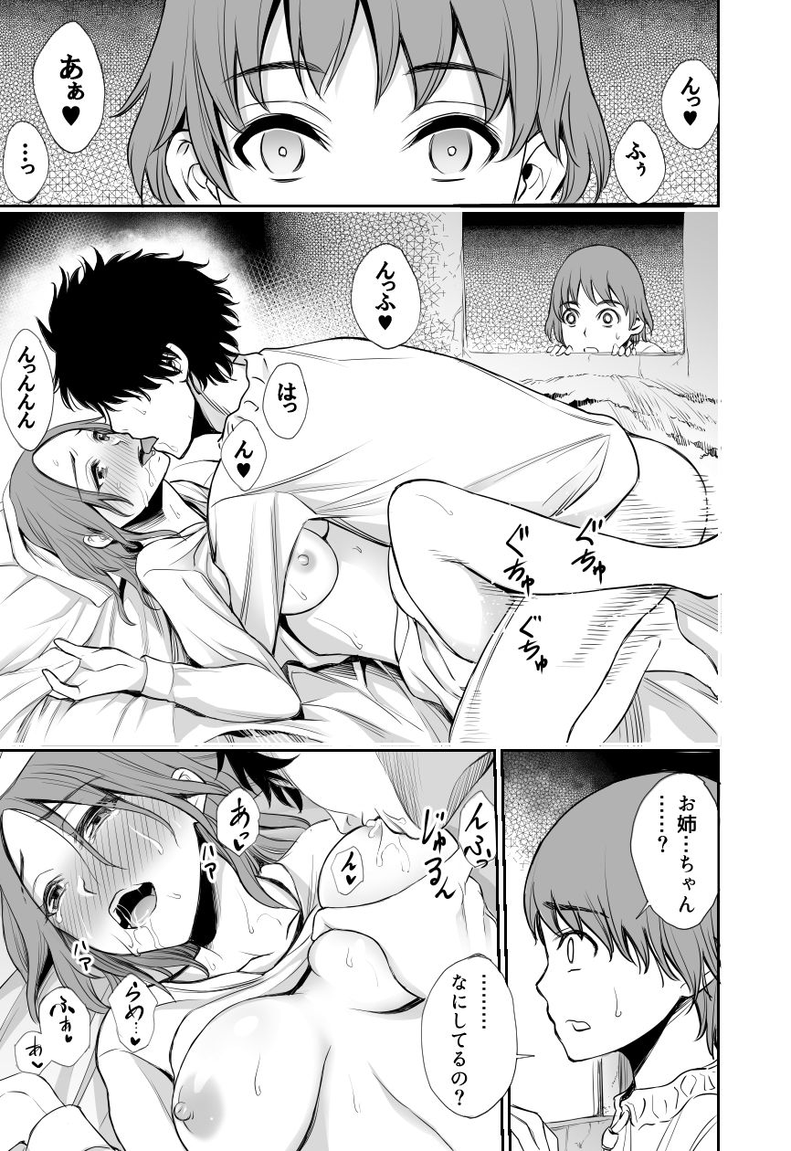 [Bio Chample (Yuuki Ringo)] Akazukin to Ringo ~Mori no Majo no Shota Goroshi~ [Digital] page 7 full