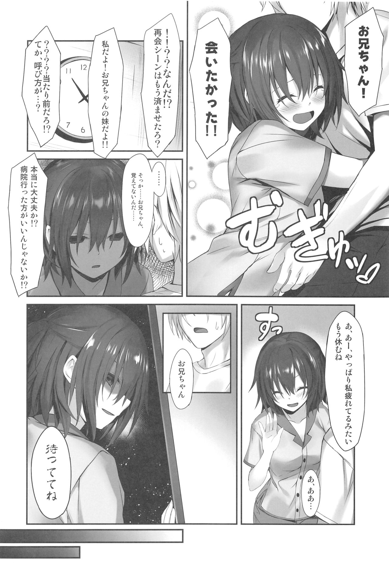 (C96) [RETRO (Kiba Satoshi)] Imouto no Naka ni Aru Imouto + C96 Kaijou Gentei Omakebon page 7 full