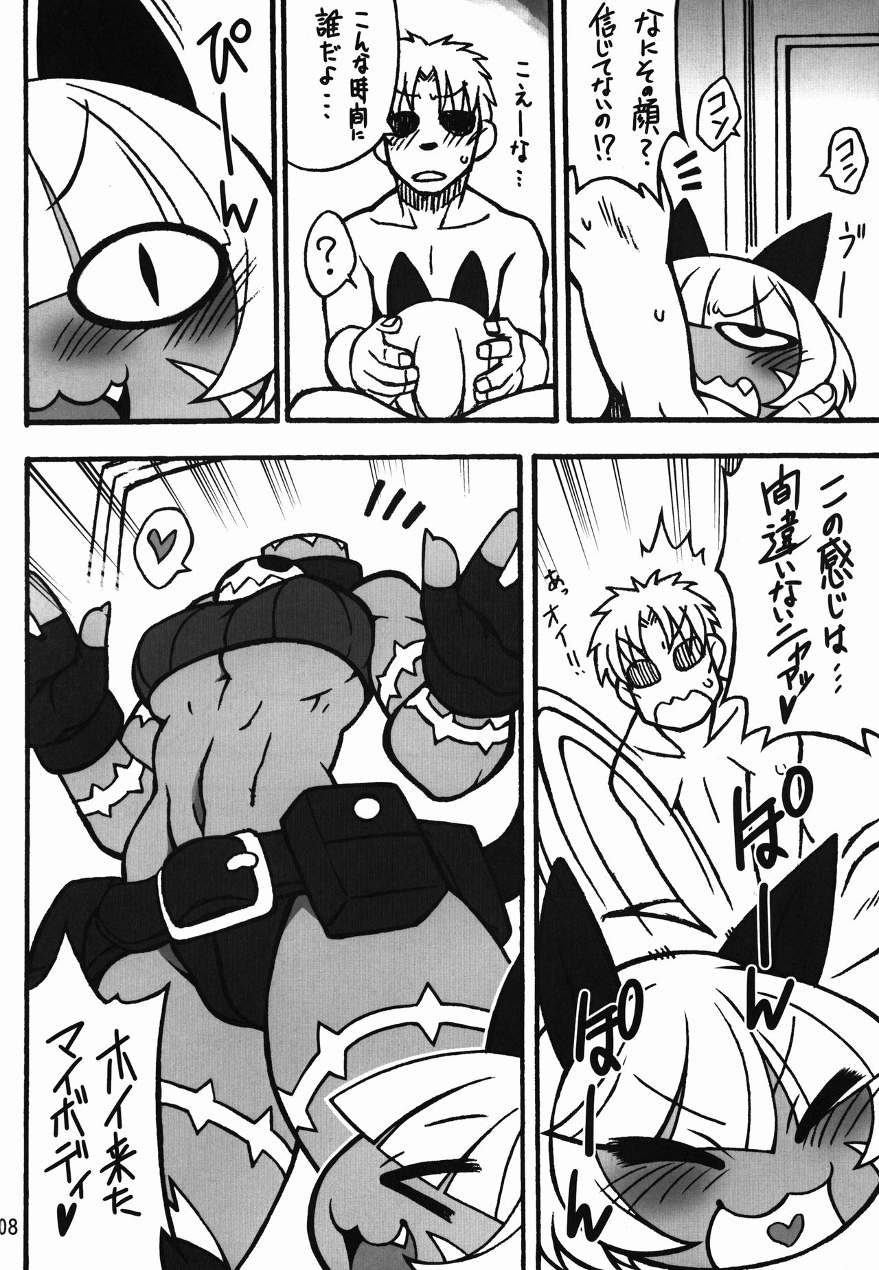 (COMIC1☆10) [Mayoineko (Various)] CAT&DIVA (Skullgirls) page 8 full