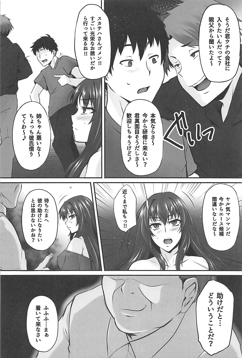 (C93) [PONDEMIX (Yukiguni Omaru)] Master no Shiranu Ma ni. (Fate/Grand Order) page 9 full