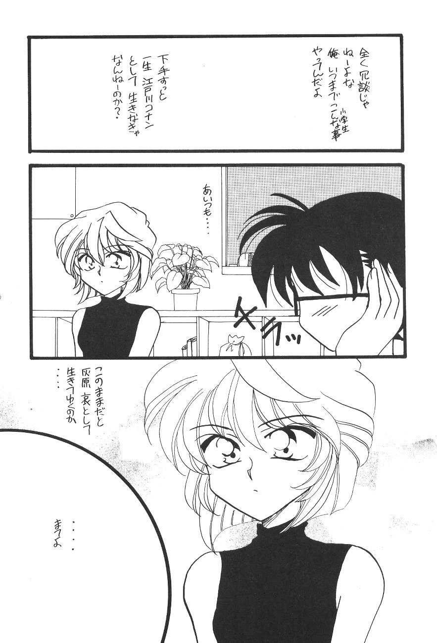 [Mind-A (Izumi Hinako)] Hadaka de Apron (Detective Conan) page 19 full