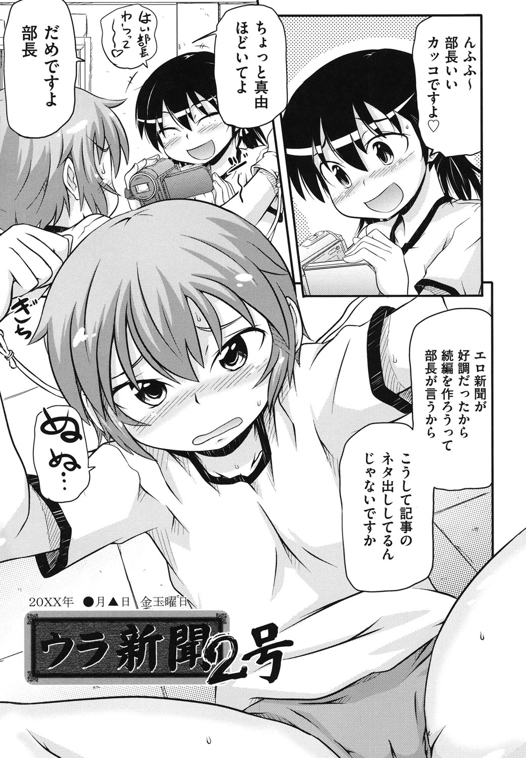 [Takanaga Kouhei] Cotton☆Pants [Digital] page 96 full