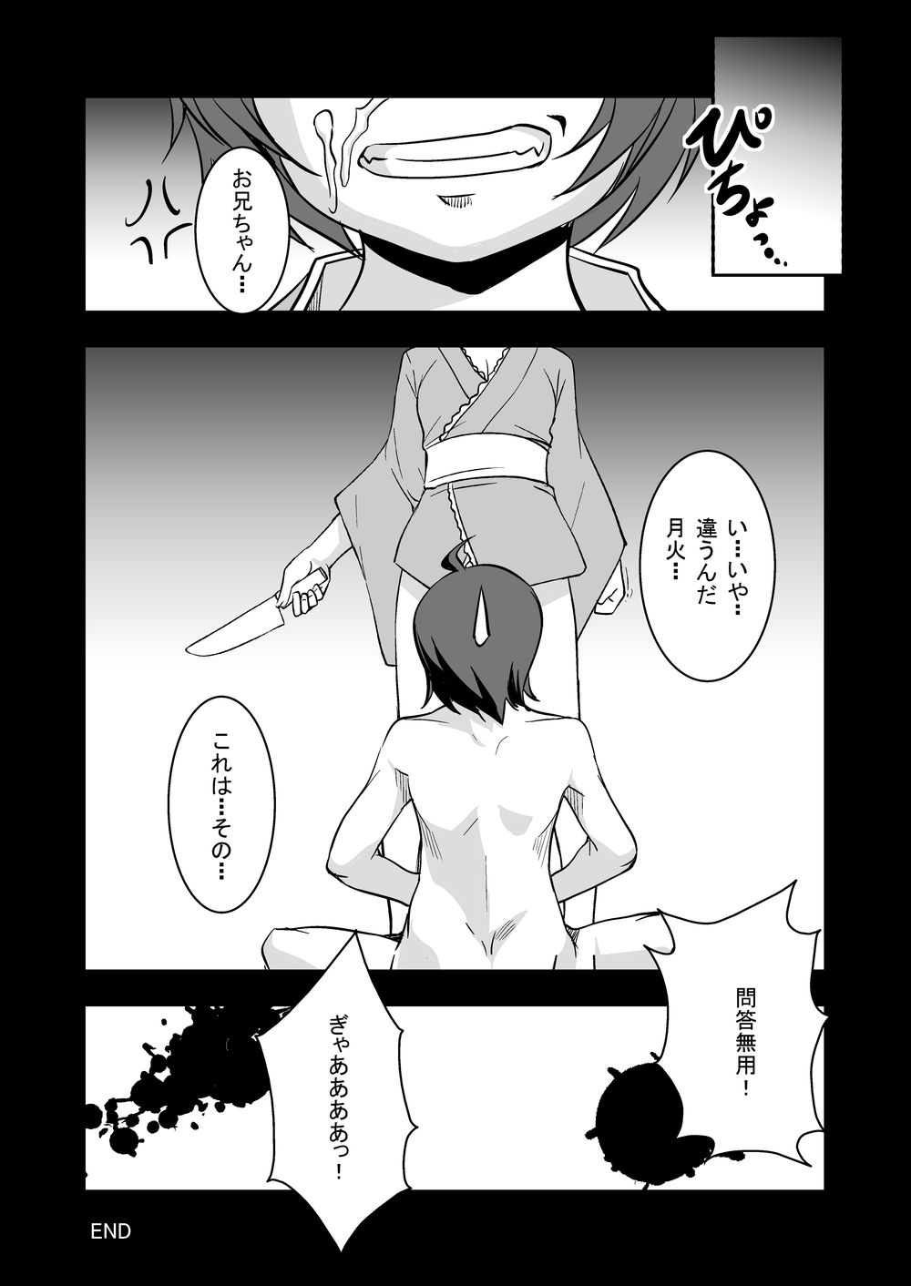 [N.N.F.S] Oshino Shinobu 100P (Bakemonogatari) [Digital] page 92 full