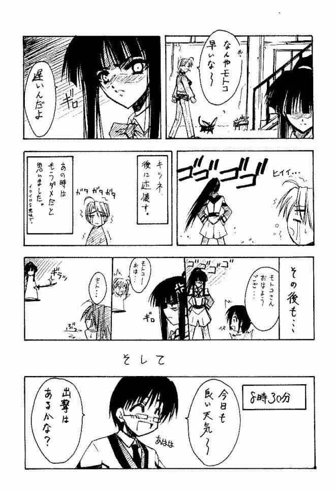 (C60) [BLUE GARNET (Serizawa Katsumi)] GIIII (Love Hina) page 16 full