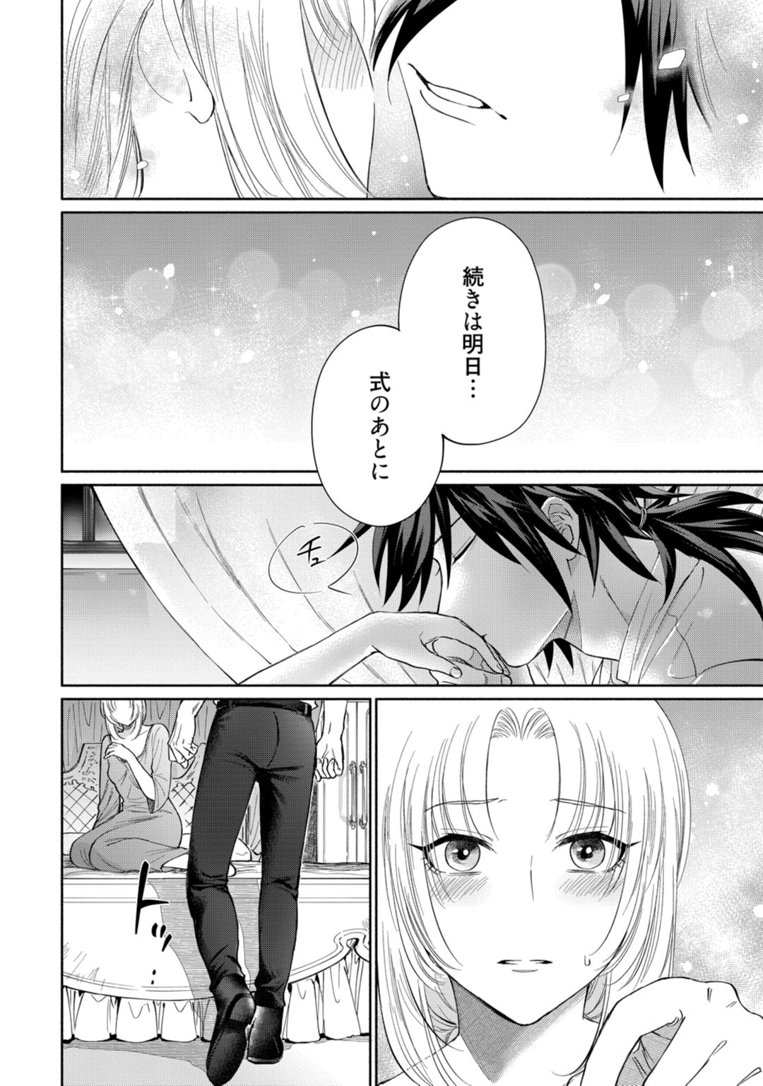 [伊倉とう子] 【ラブコフレ】気高き狼は不器用な恋に溺れる 第3-5話 page 6 full