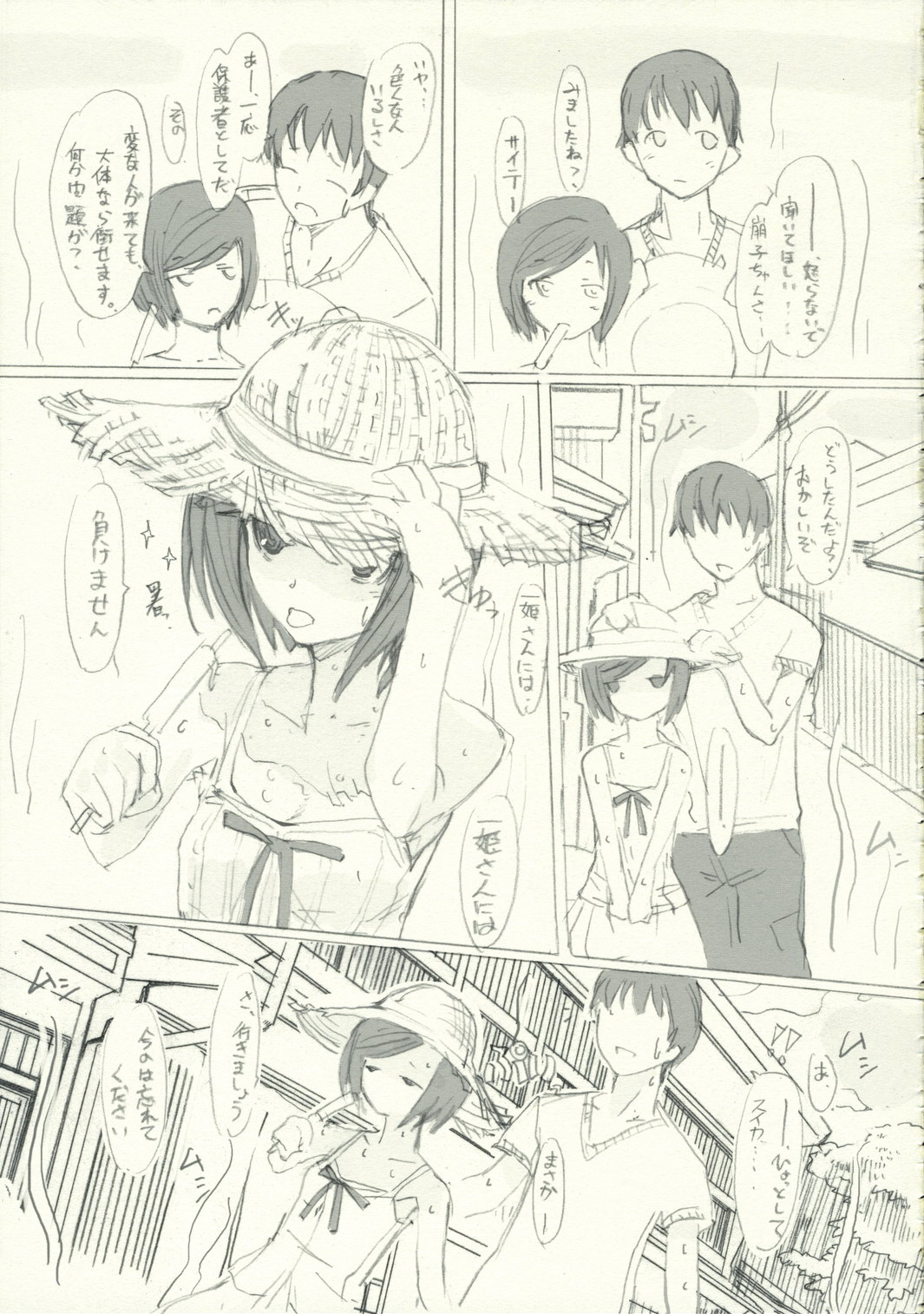 [PaperCrown] Houko Chronicle (Tawagoto Series) page 12 full