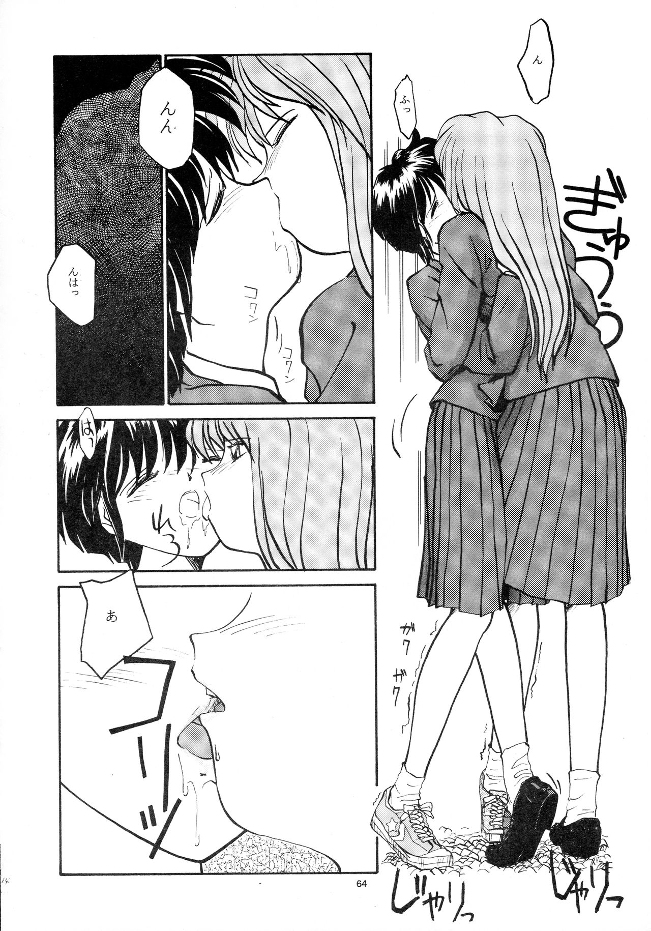 [B5 Doumei (RaTe)] Kaori to Tomomi Dai 1-wa ~ Dai 5-wa page 62 full