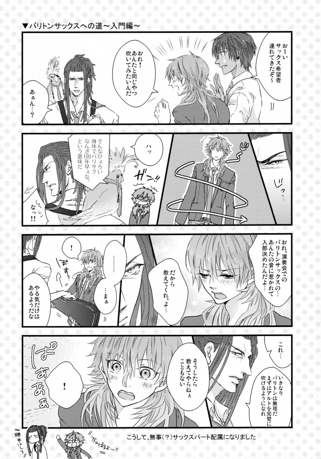 (CCTokyo132) [echo. (Shima)] Youkoso! Chiral Gakuen Suisougakubu (DRAMAtical Murder) page 9 full