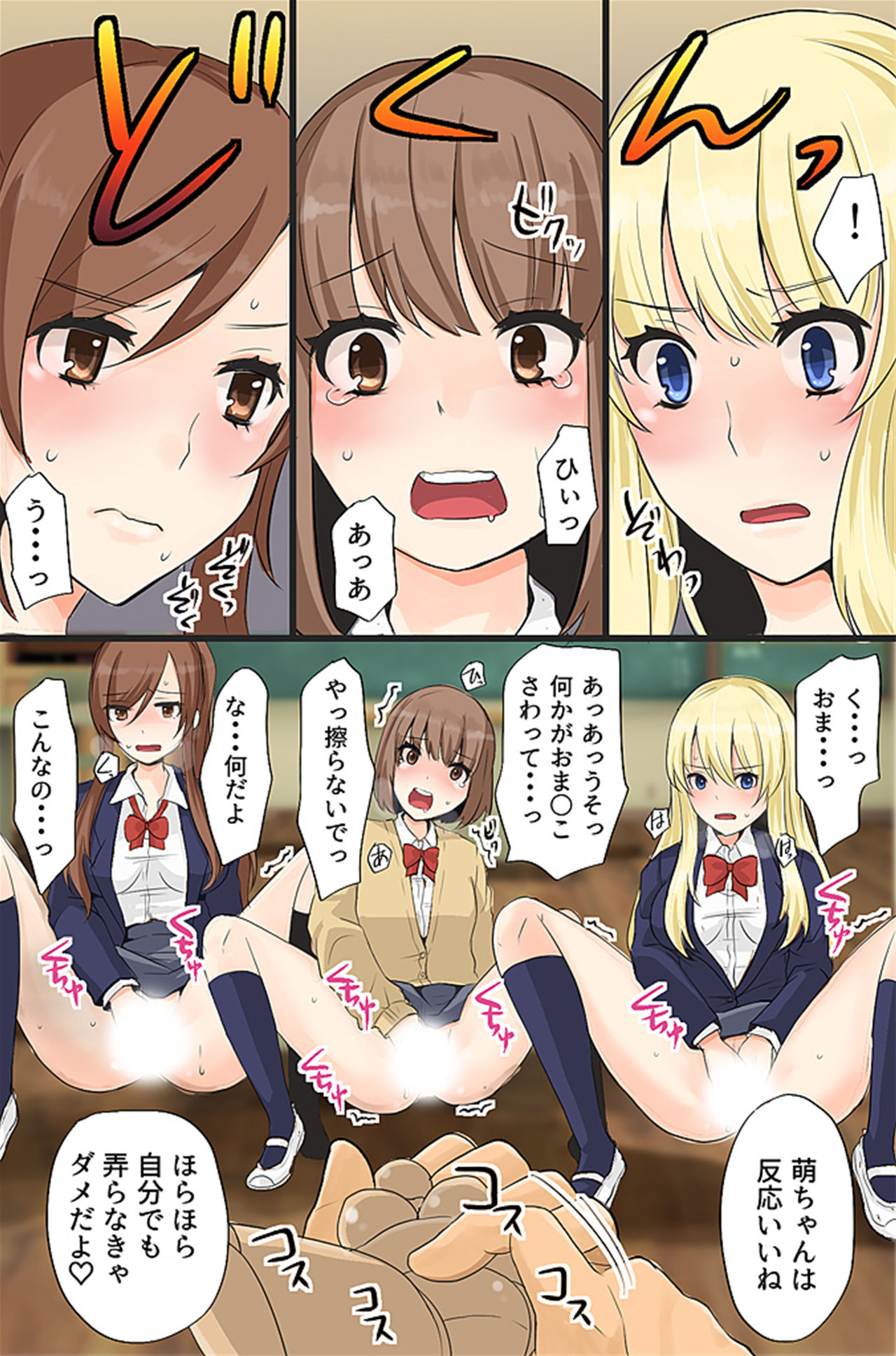 [MC(煮豆)] ボクの操り人形～イジメっ子ギャルの肉体コントロール～ page 13 full