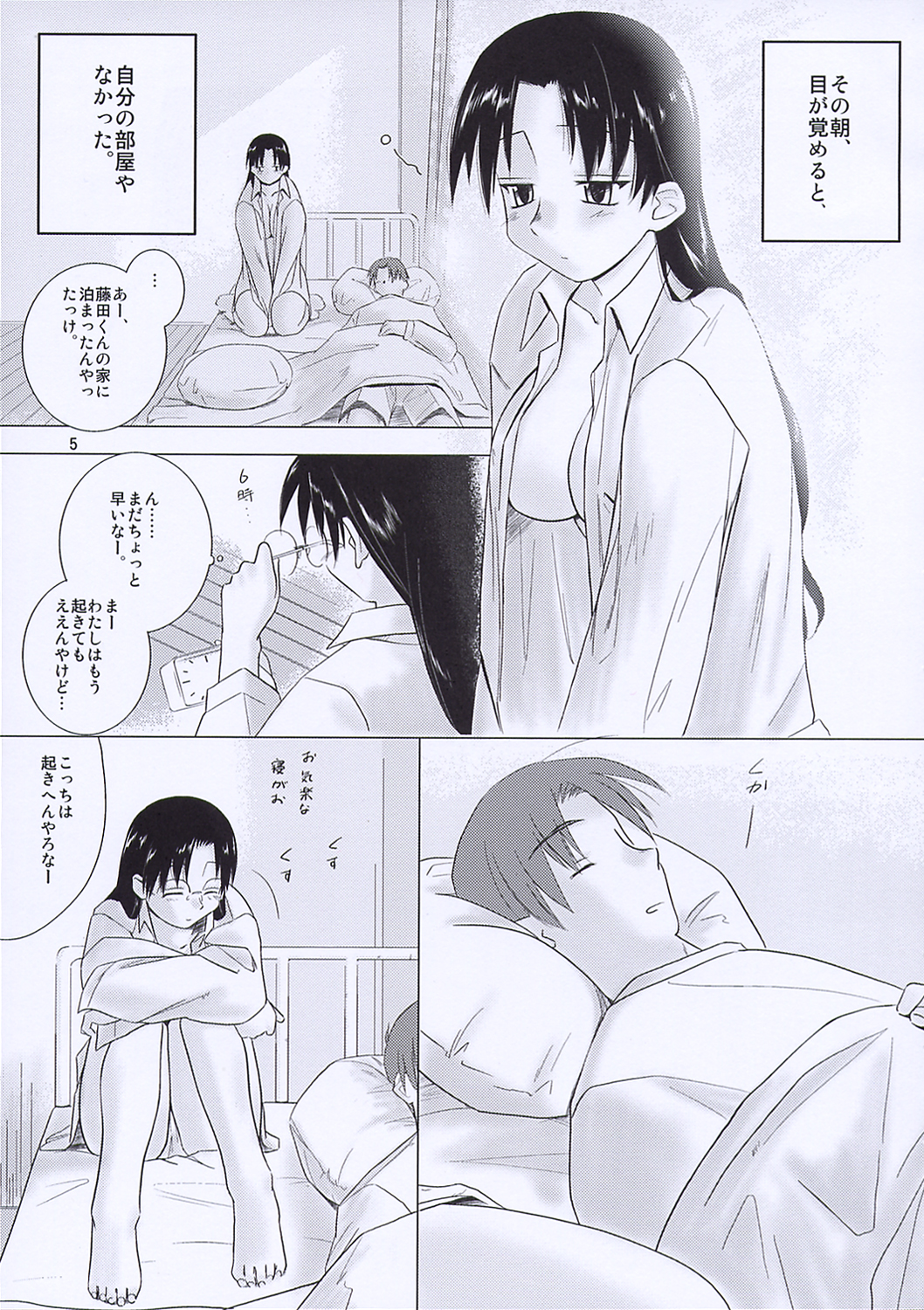 (C65) [Tear Drop (tsuina)] Morning Call (To Heart, Kizuato) page 4 full