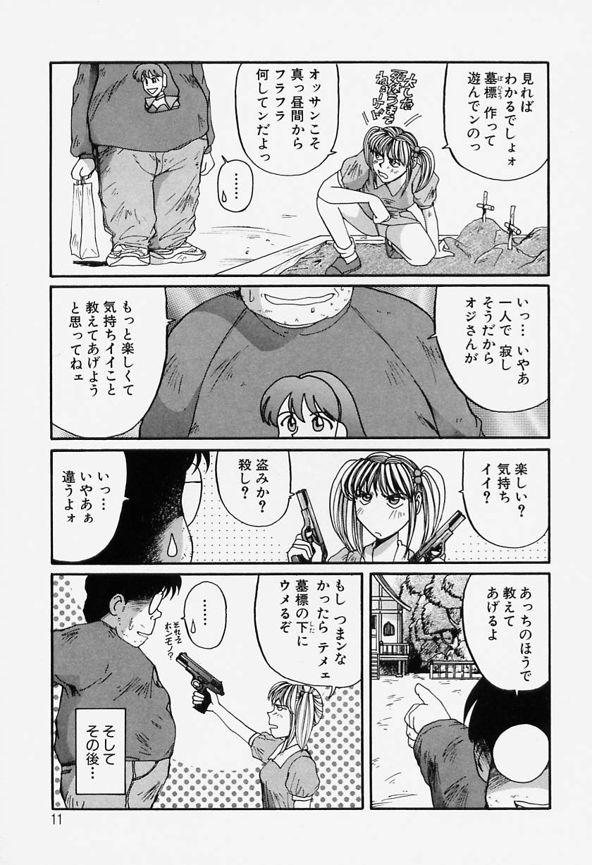 [MAC-V] Tamani wa Ii Koto page 15 full