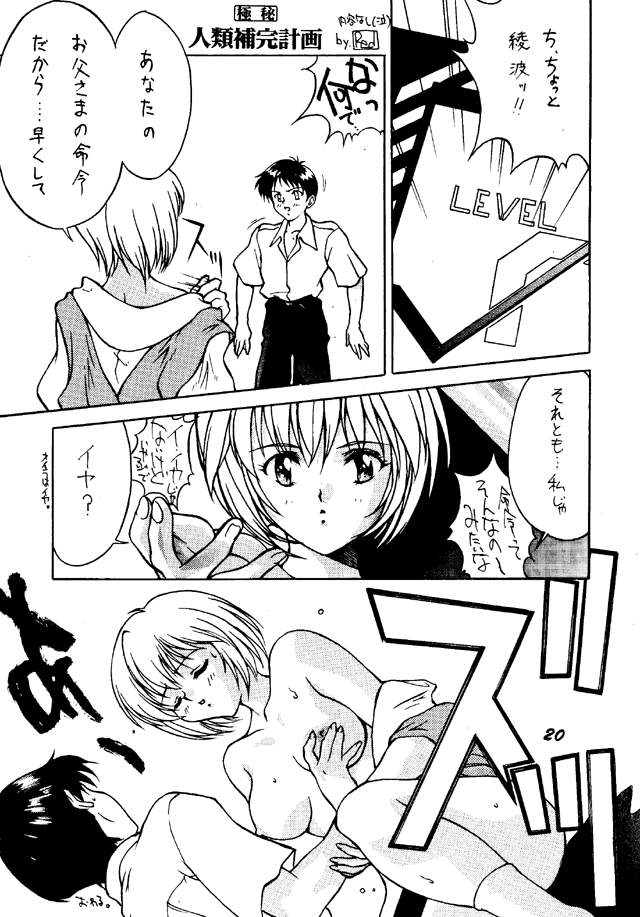 Soryu Asuka Langley [MIKAGE] page 16 full