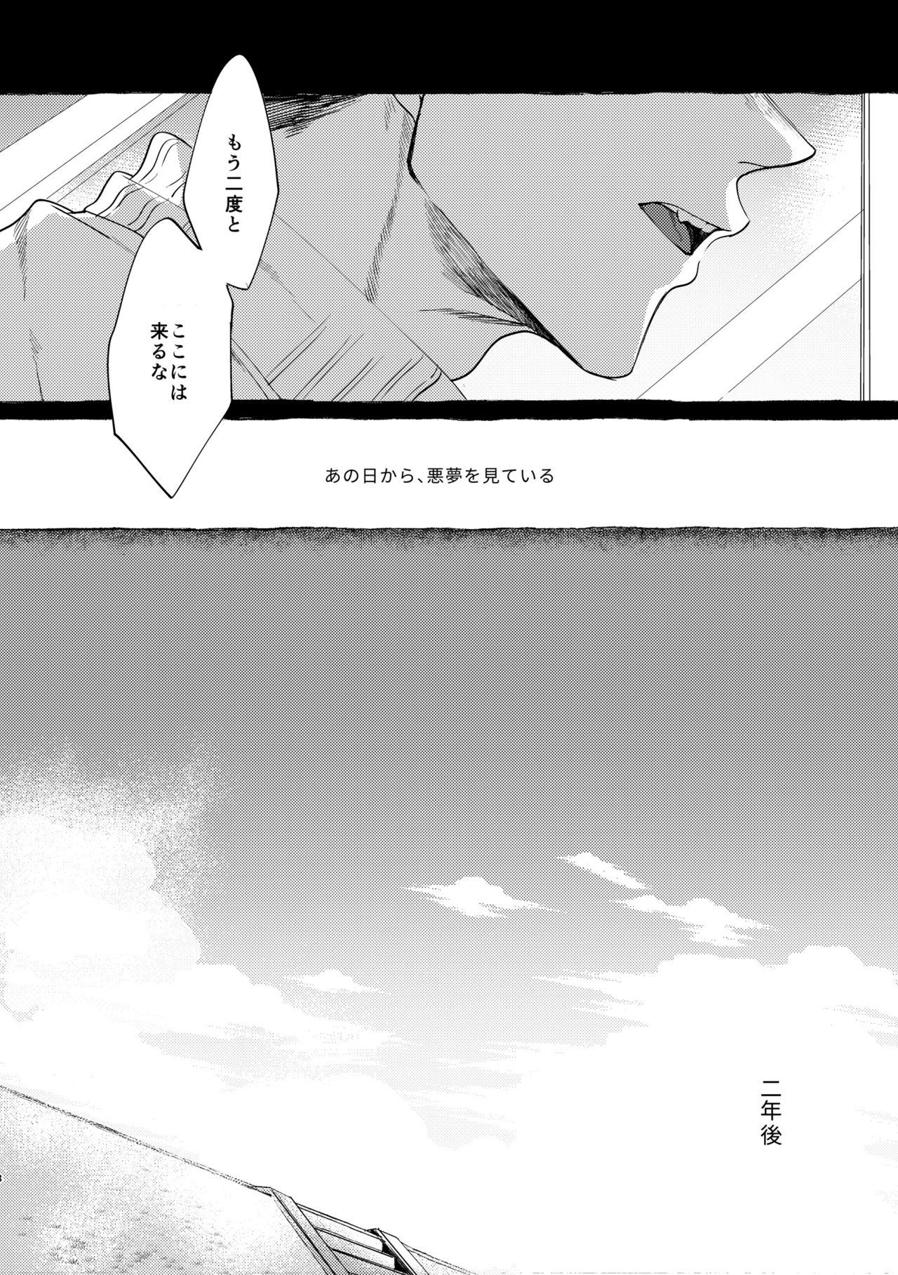 [dotsuco (Yutakanaumami)] Badday Dreamers [Digital] page 7 full